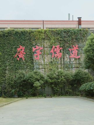 广宇自2010年起先后获得质量、环境、职业健康安全管理体系认证。现已拥有有效发明专利25项，实用新型专利113项，软件著作权5件。#制造业 #机械设备 #工厂实拍视频 #花辊