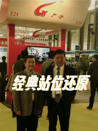 十二载荏苒，广宇花辊机械2012年10月参加上海无纺布展览会 #经典站位还原
