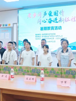 广宇花辊机械《老少同声爱国情 同心奋进新征程》暑期教育活动 #广宇花辊机械 #机械制造业 #暑期活动 #教育 #关爱青少年