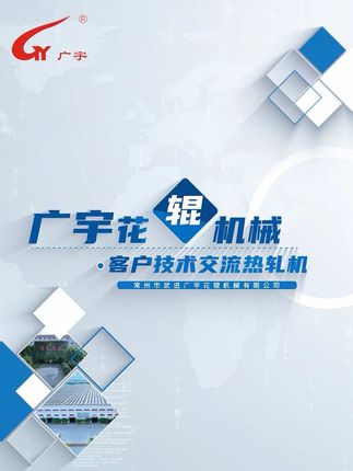 为了进一步提升产品的使用体验，加强技术沟通与合作，我司售后服务部门诚挚邀请客户莅临公司现场，参加一场特别的技术交流活动。分享使用方法，深入探讨可能遇到的问题及分析，并共同寻找最佳的解决方式。我们相信，