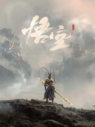 常州市武进广宇花辊机械有限公司：《天命人广宇儒道》 #黑神话悟空 #00后 #00后剪辑 #游戏 #转场