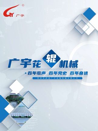 百年歌声，百年党史，百年奋进 广宇党支部开展主题党日活动“重温红色历史传承革命精神”